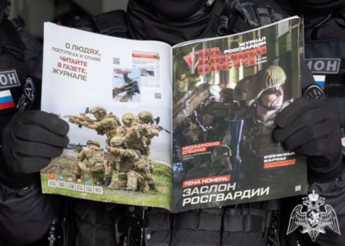 Войсковой журнал – 64 года на боевом посту 