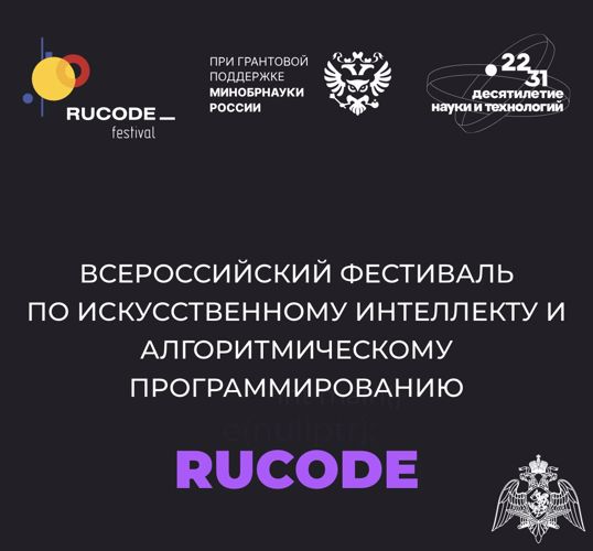 Курсанты Пермского военного института Росгвардии приняли участие во Всероссийской олимпиаде по программированию