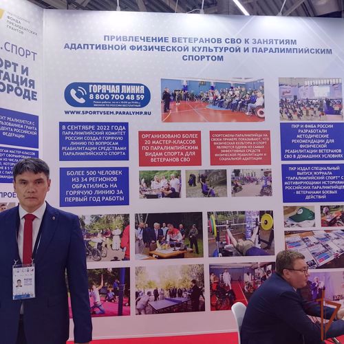 Росгвардия приняла участие в Международном форуме «Россия – спортивная держава»