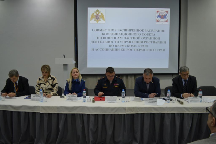 В Перми прошло расширенное заседание Координационного совета по вопросам частной охранной деятельности при Управлении Росгвардии по Пермскому краю