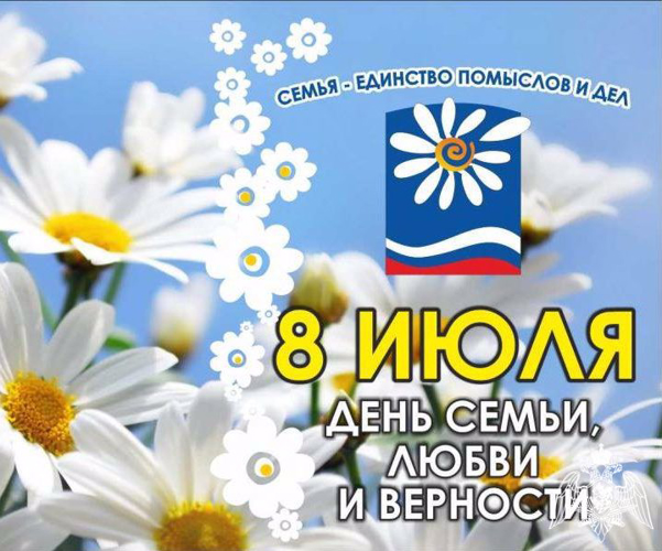 В день семьи, любви и верности росгвардейцы Прикамья поделились семейными историями