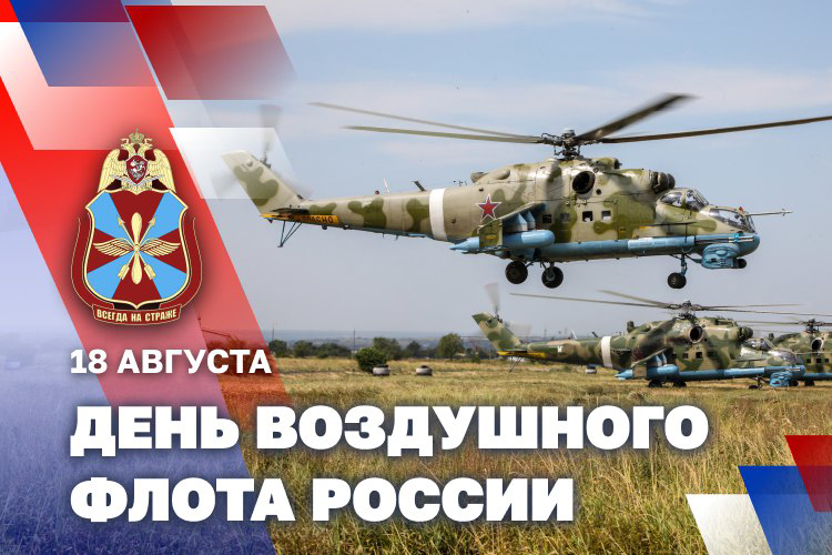 Военные летчики Росгвардии выполняют боевые задачи с первых дней специальной военной операции