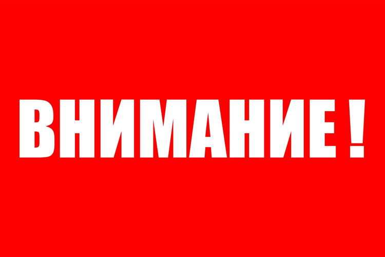 Управление Росгвардии по Пермскому краю информирует об изменениях в графике приема граждан