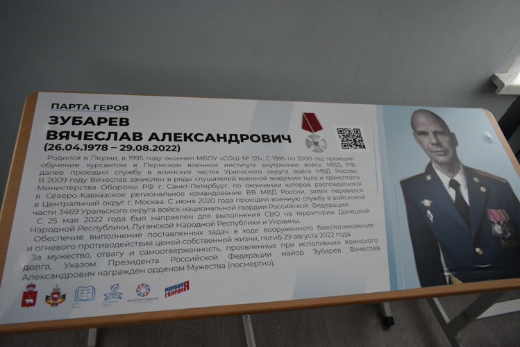 В Перми военнослужащие Росгвардии приняли участие в церемонии открытия мемориальной доски в честь сослуживца