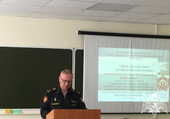 В Пермском военном институте Росгвардии состоялась межвузовская научно-практическая конференция 