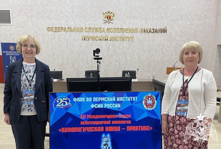Преподаватели Пермского военного института Росгвардии приняли участие в неделе пенитенциарной кинологии в Пермском институте ФСИН России