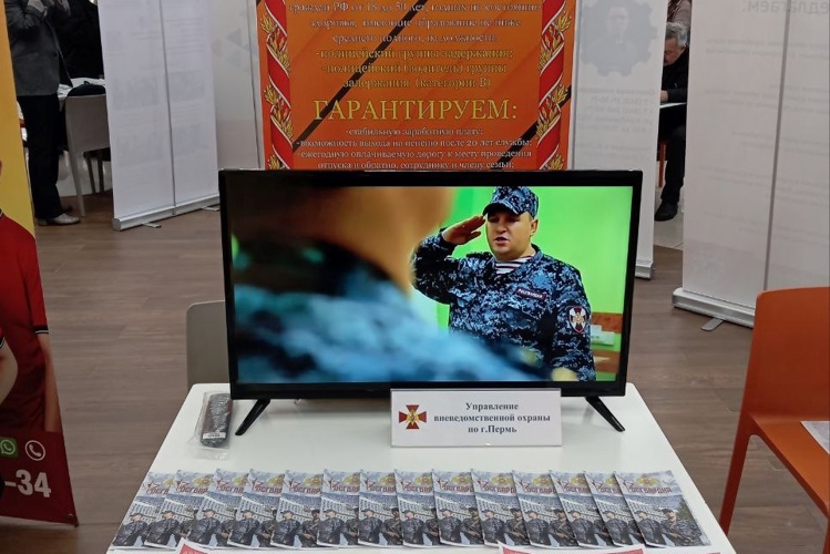 Сотрудник вневедомственной охраны рассказал пермякам о службе в Росгвардии на ярмарке вакансий