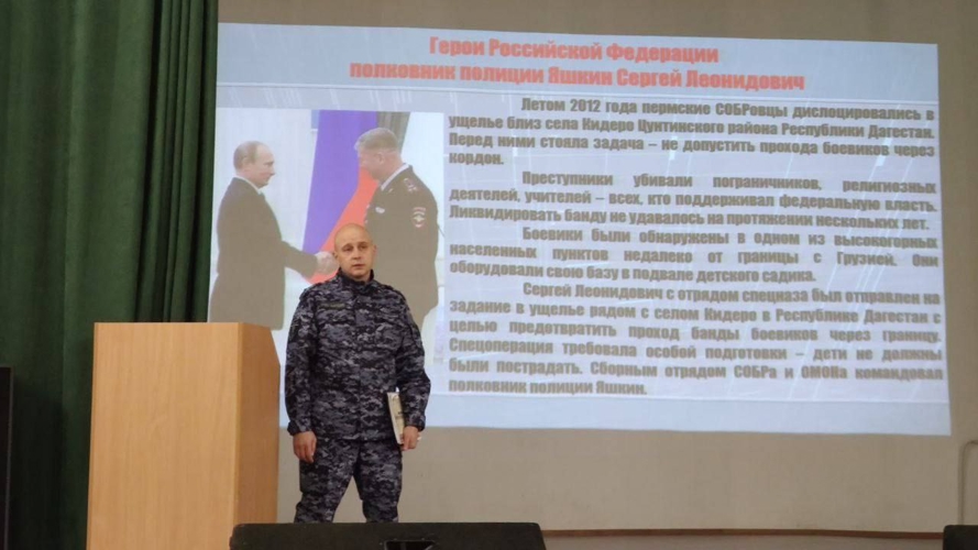 В преддверии Дня Героев Отечества в Кунгуре росгвардейцы провели «День мужества» для молодежи