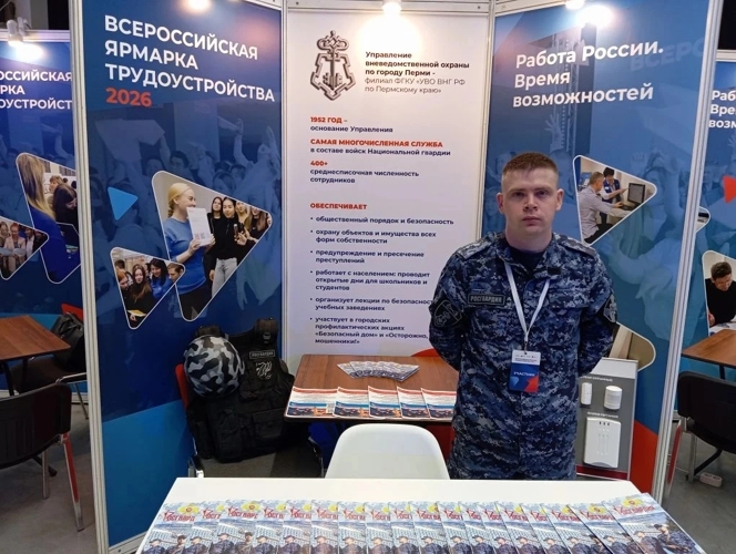Росгвардейцы приняли участие во Всероссийской ярмарке трудоустройства