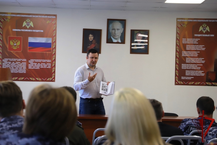 Лектор общества «Знание» провел занятие с сотрудниками Росгвардии в Перми