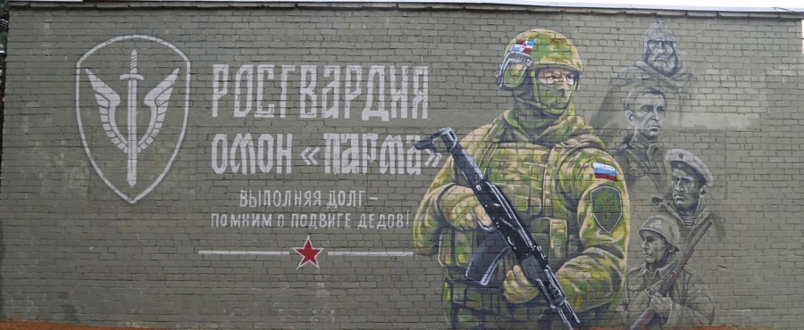 В Перми открыли мурал в честь ОМОН «Парма»